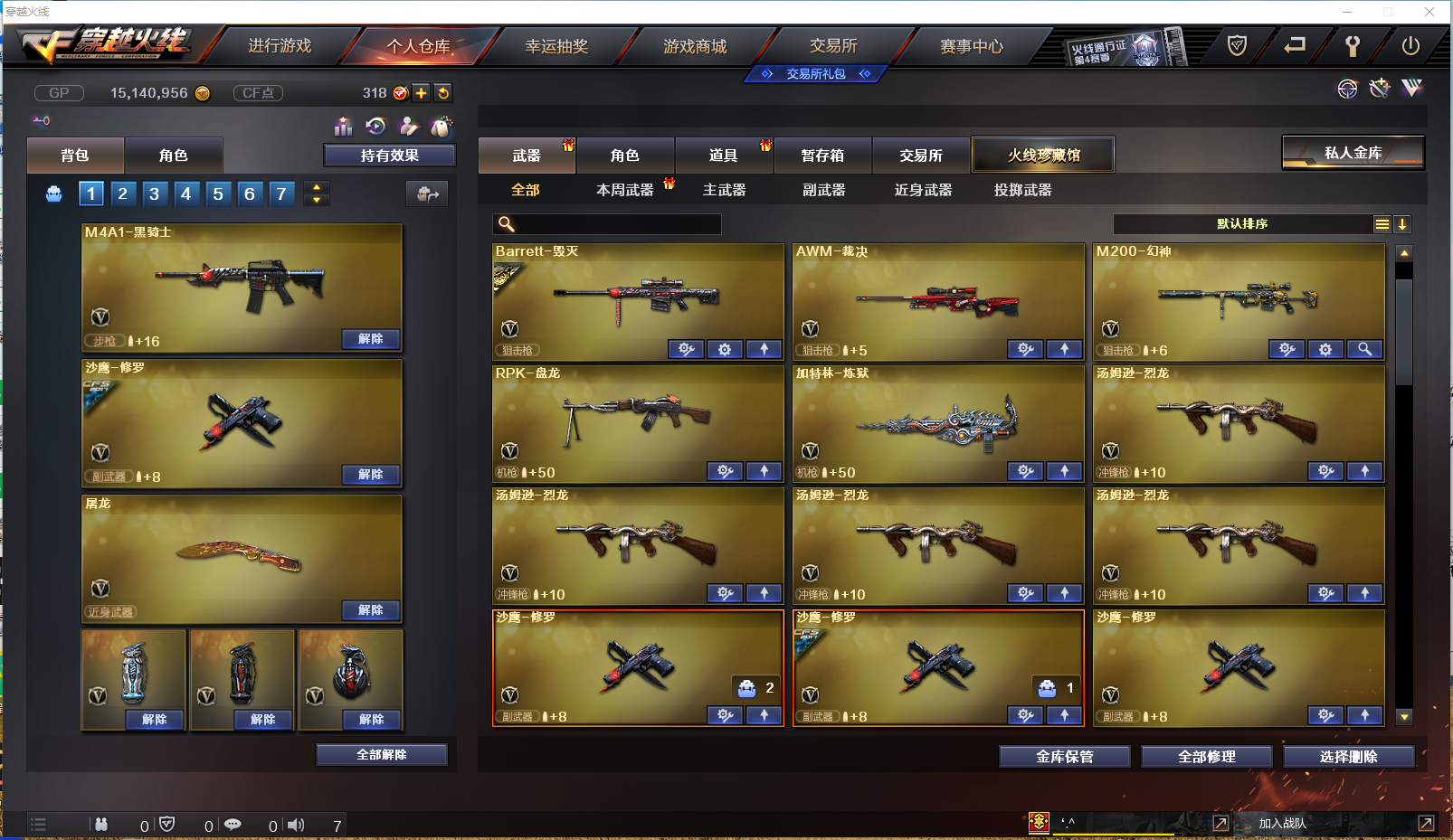 CFPX358128穿越火线账号详情图6 CFPX358128穿越火线账号详情图6