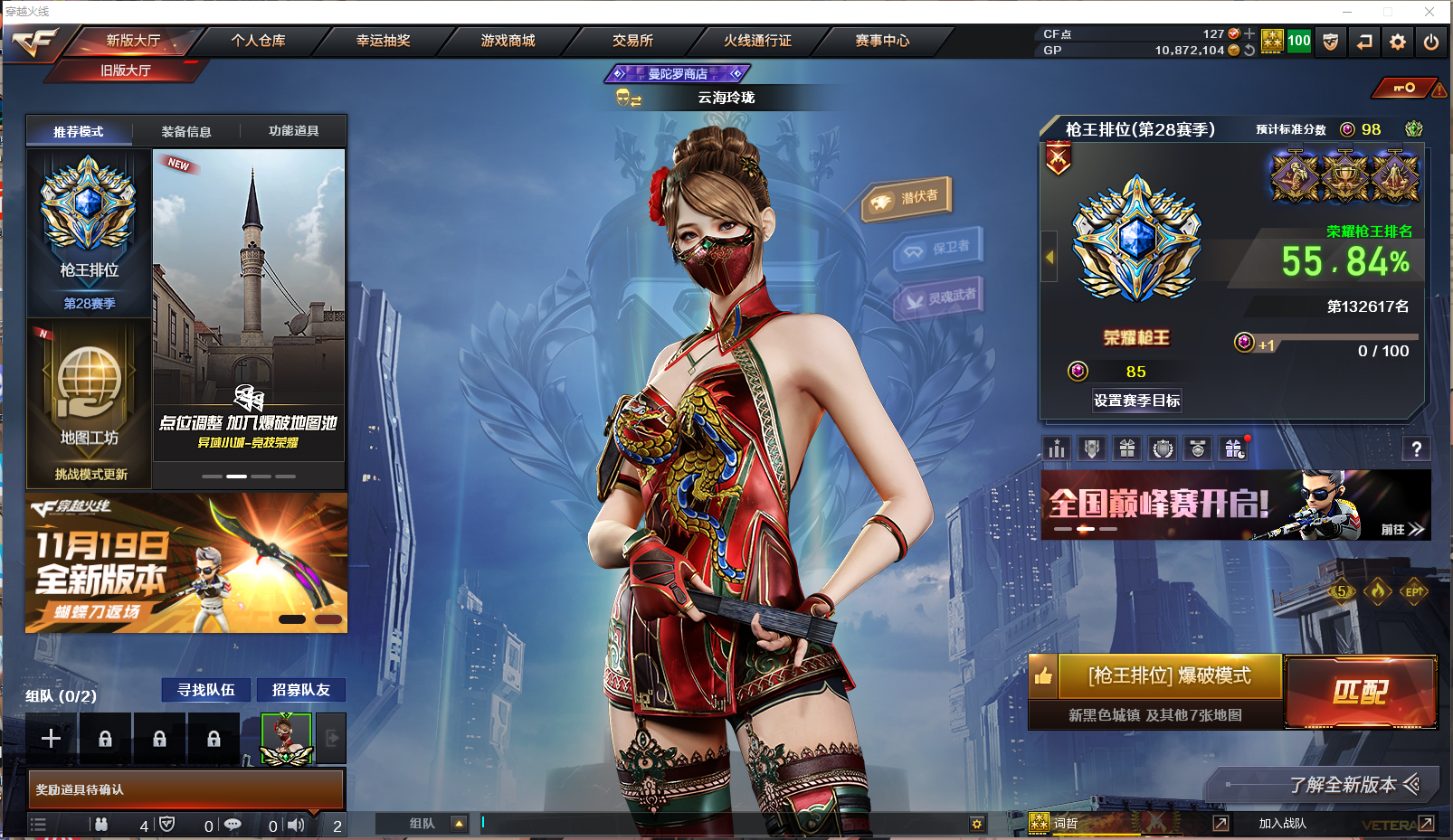 穿越火线账号东部战区江苏一区江苏一区 有二次 可排位 12v  【M200-幻神】【QBZ金色蔷薇】【M4A1-青龙】雷神 屠龙