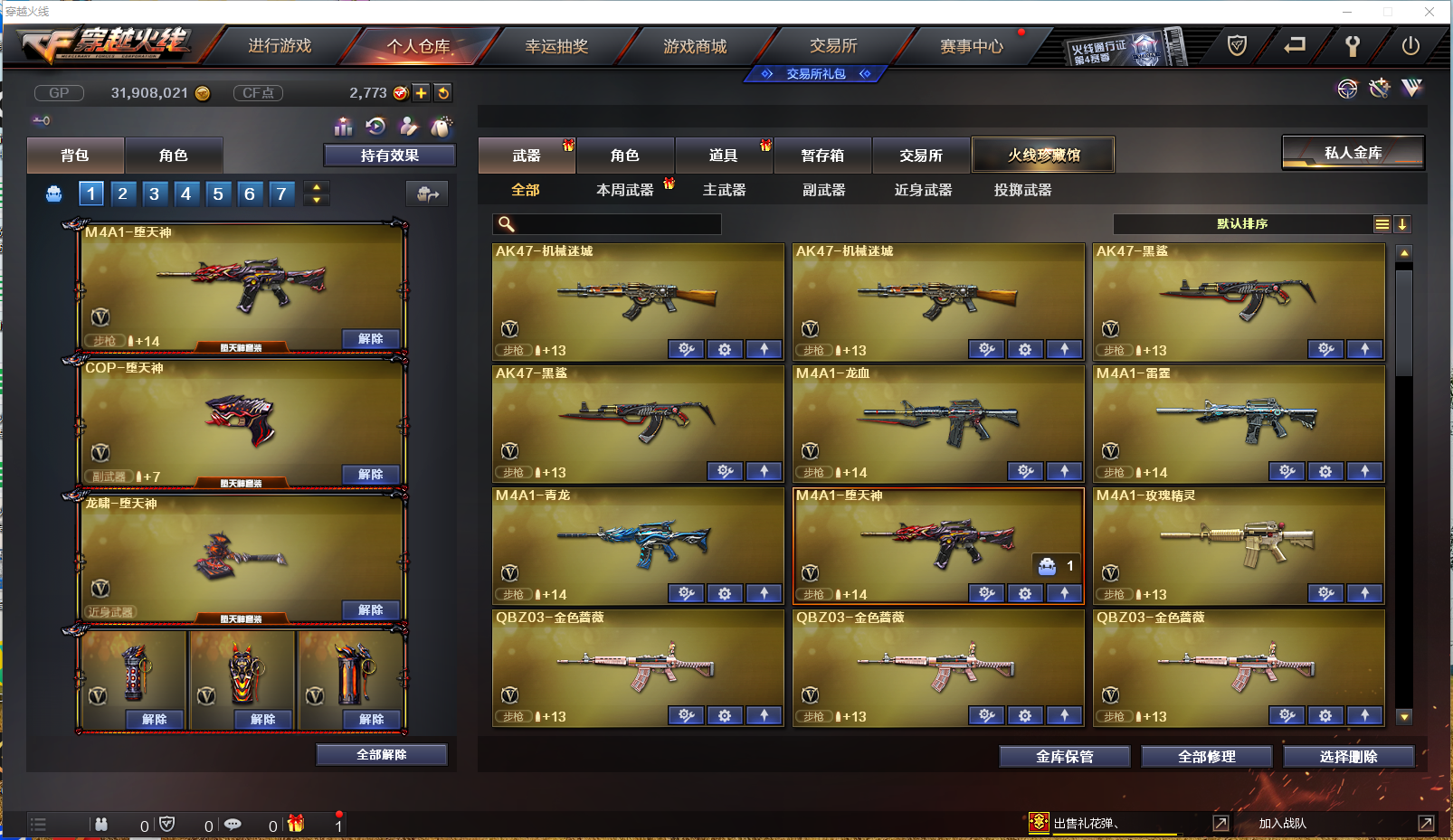 CFPX372257穿越火线账号详情图5 CFPX372257穿越火线账号详情图5