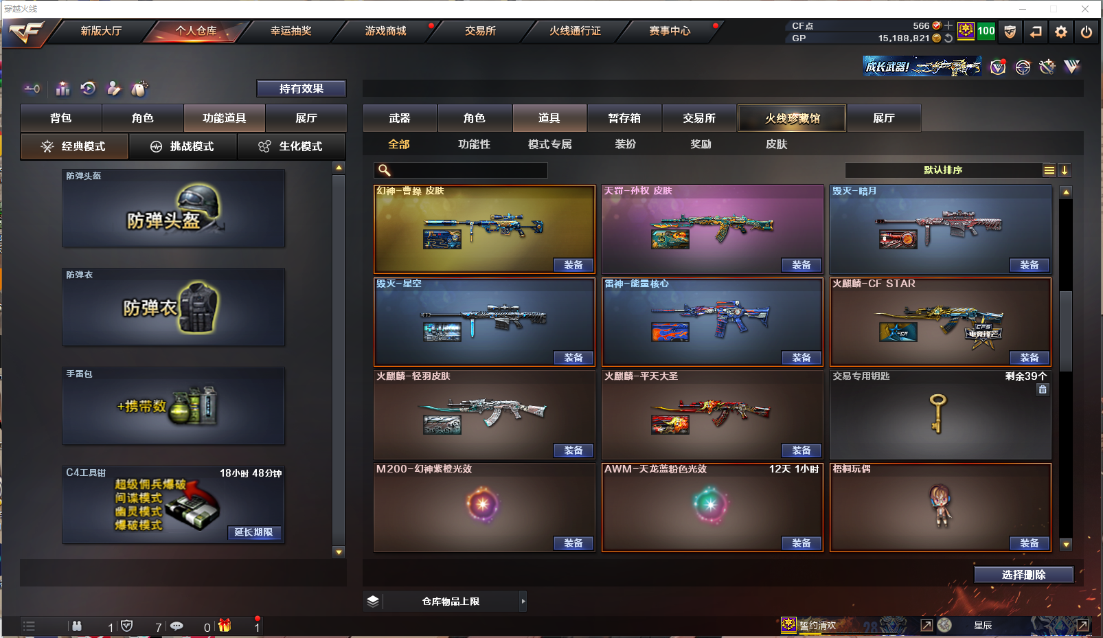 CFPX358118穿越火线账号详情图14 CFPX358118穿越火线账号详情图14