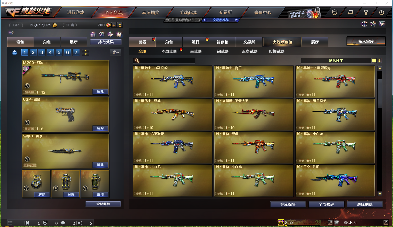 CFPX358125穿越火线账号详情图10 CFPX358125穿越火线账号详情图10