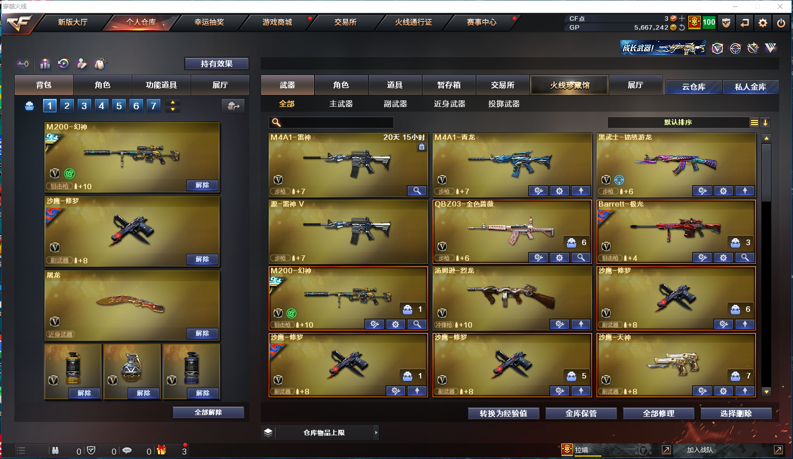 CFCMW371562穿越火线账号详情图4 CFCMW371562穿越火线账号详情图4