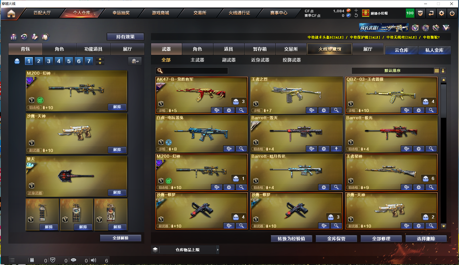 CFPX358108穿越火线账号详情图5 CFPX358108穿越火线账号详情图5