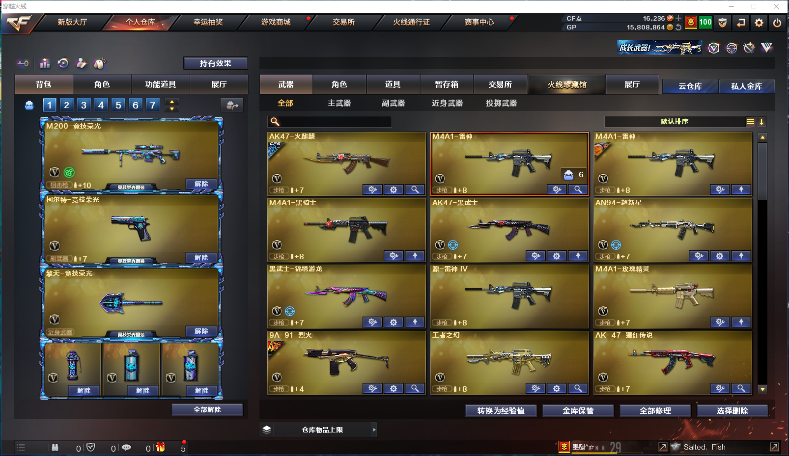 CFPX358115穿越火线账号详情图4 CFPX358115穿越火线账号详情图4