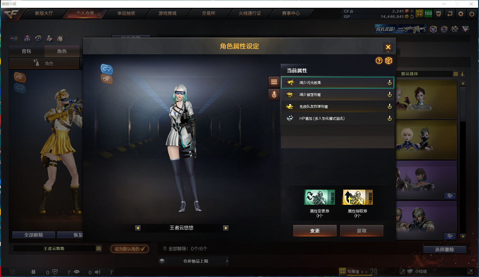 CFPX358113穿越火线账号详情图14 CFPX358113穿越火线账号详情图14