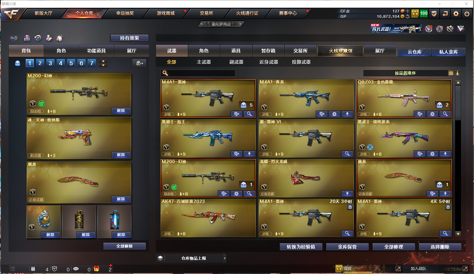 CFCMW371571穿越火线账号详情图4 CFCMW371571穿越火线账号详情图4