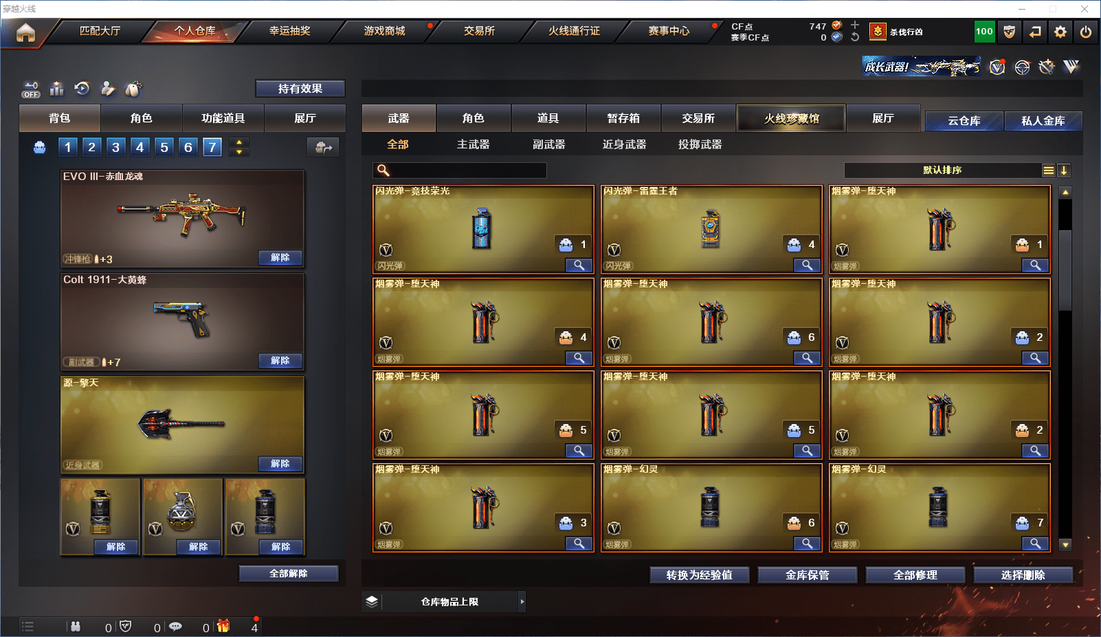 CFCMW371566穿越火线账号详情图10 CFCMW371566穿越火线账号详情图10