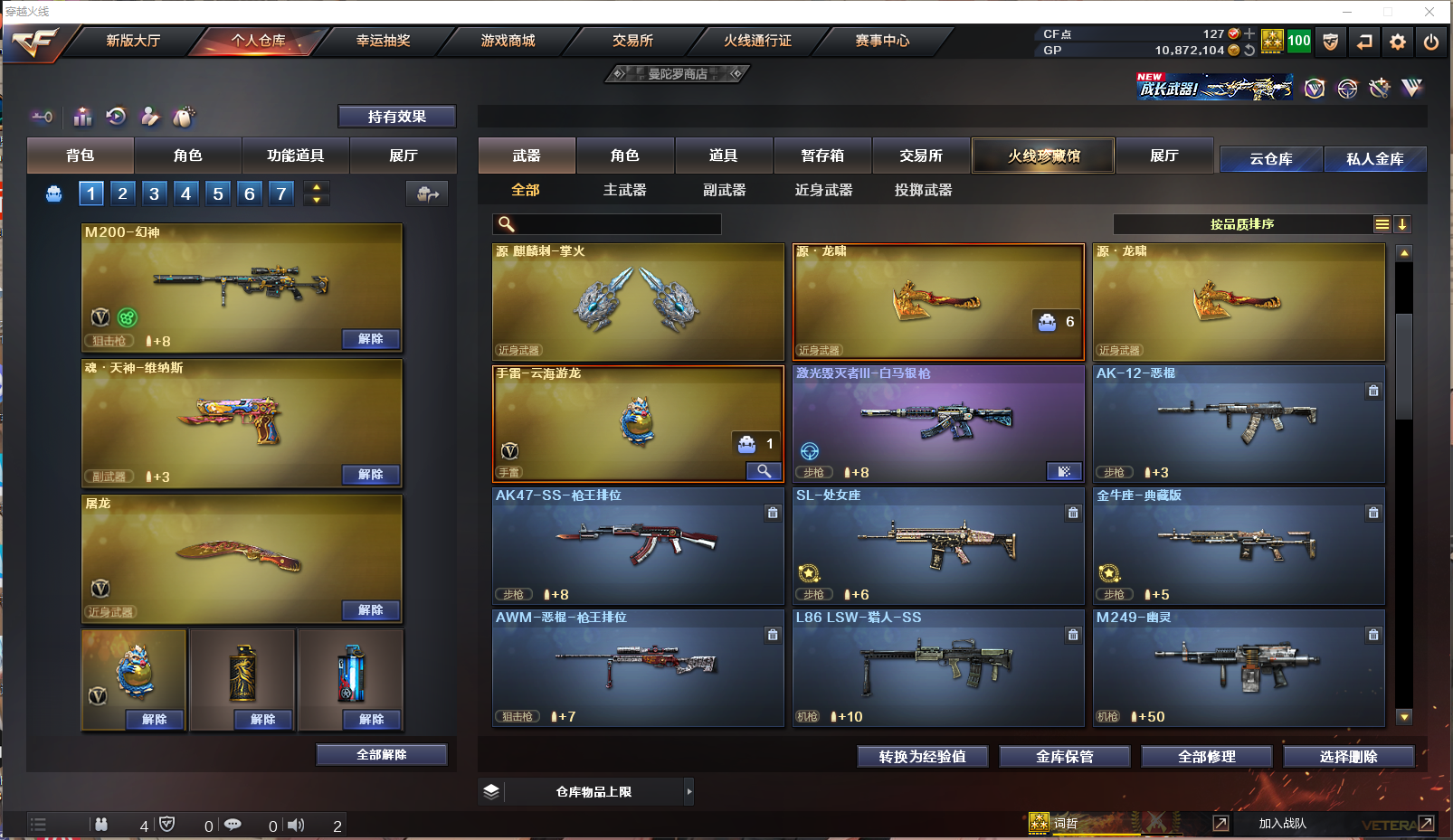 CFCMW371571穿越火线账号详情图11 CFCMW371571穿越火线账号详情图11