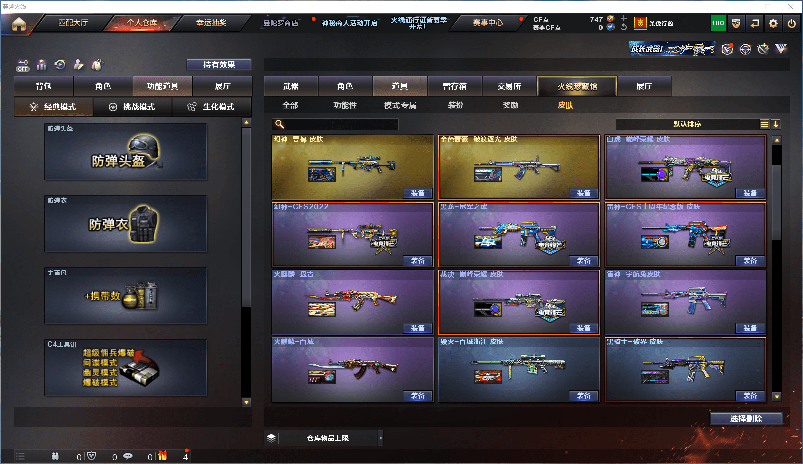 CFCMW371566穿越火线账号详情图22 CFCMW371566穿越火线账号详情图22