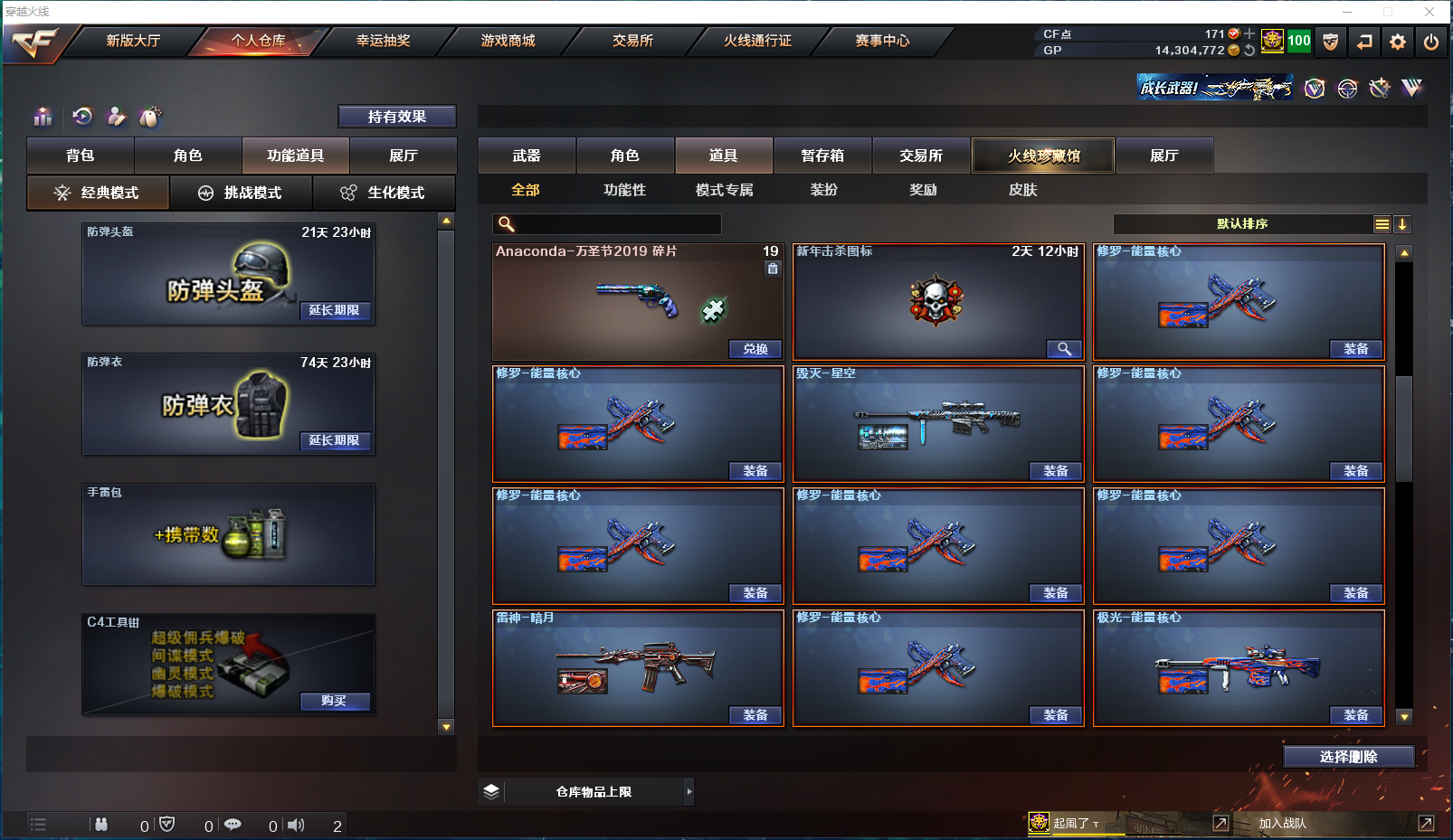 CFCMW371560穿越火线账号详情图19 CFCMW371560穿越火线账号详情图19