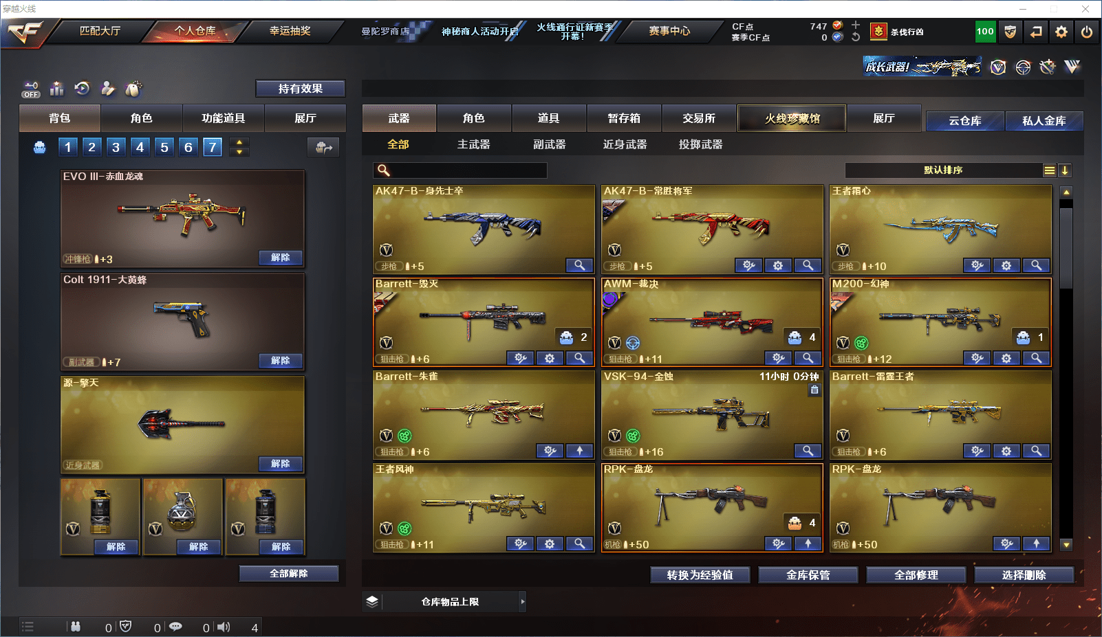 CFCMW371566穿越火线账号详情图5 CFCMW371566穿越火线账号详情图5