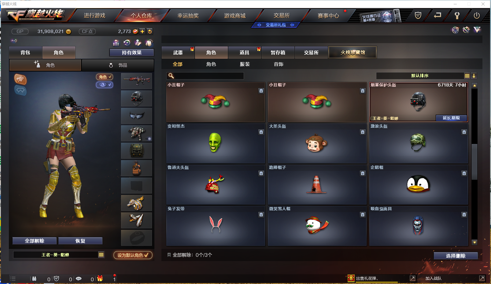 CFPX372257穿越火线账号详情图18 CFPX372257穿越火线账号详情图18