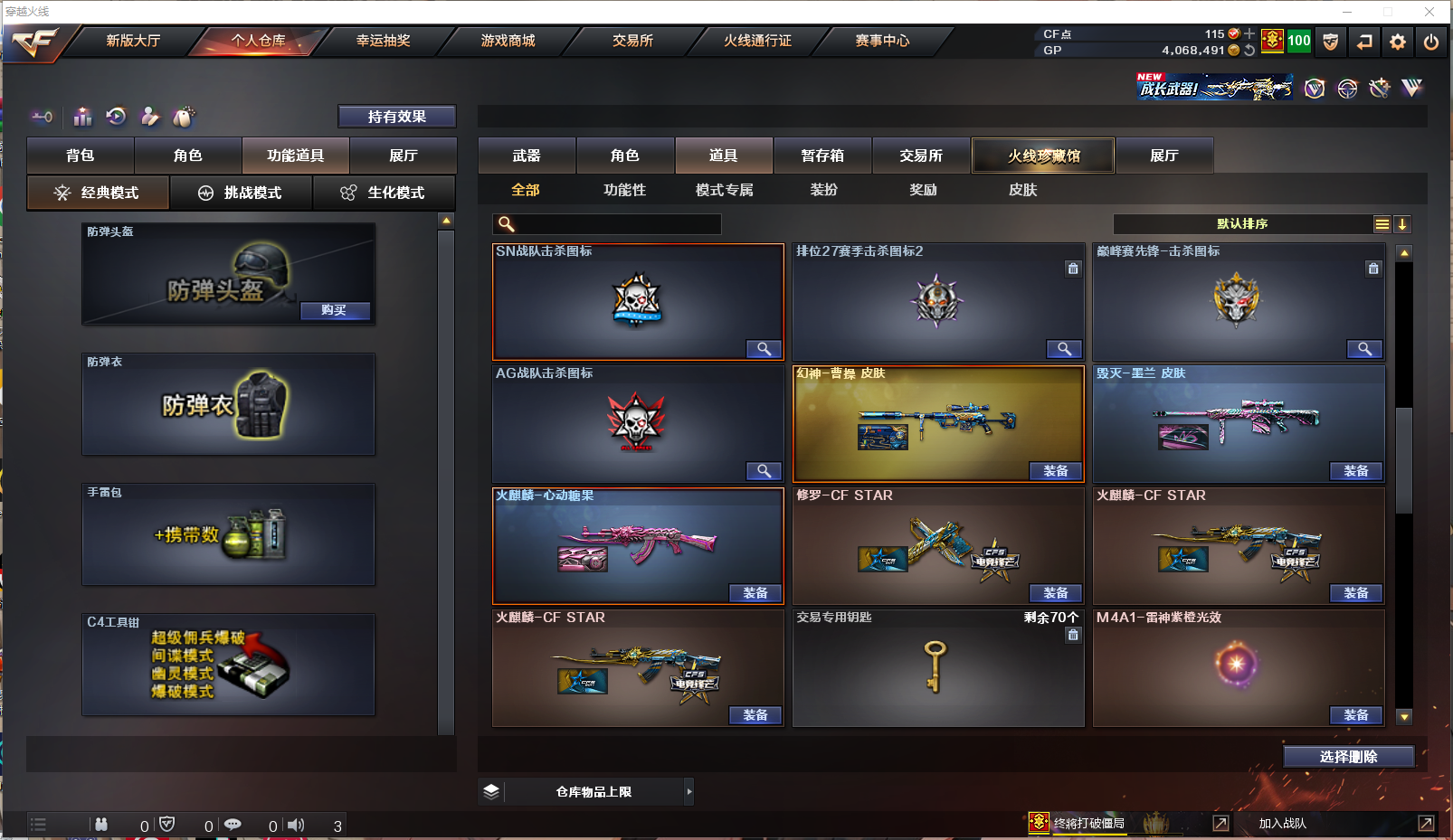 CFPX358122穿越火线账号详情图17 CFPX358122穿越火线账号详情图17