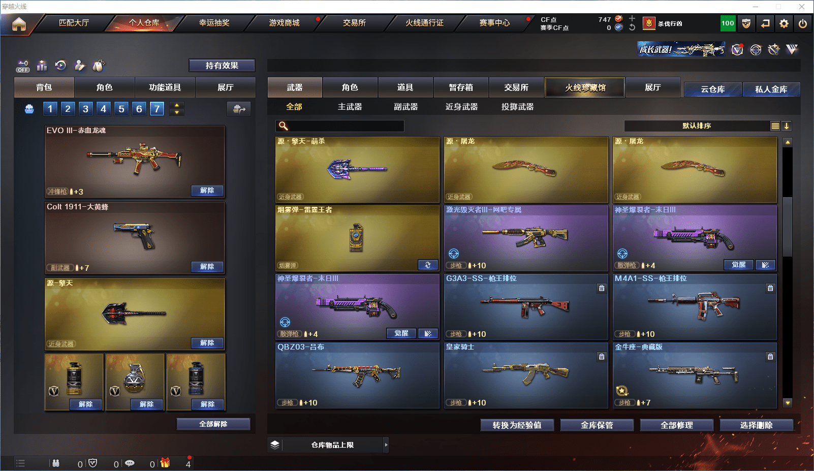 CFCMW371566穿越火线账号详情图14 CFCMW371566穿越火线账号详情图14