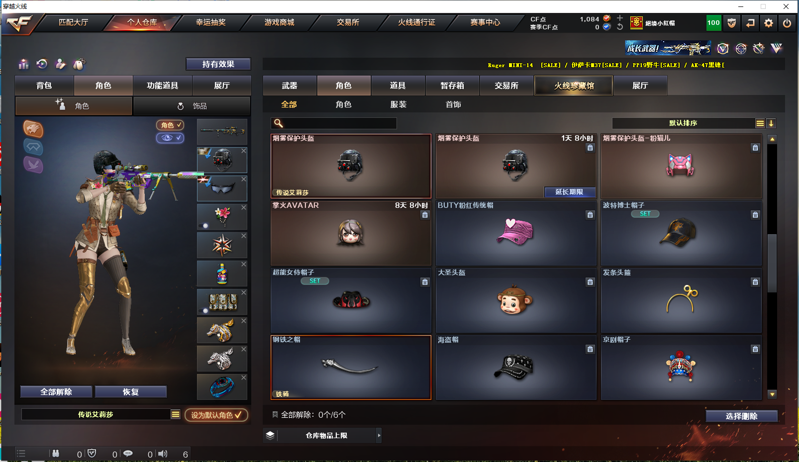 CFPX358108穿越火线账号详情图25 CFPX358108穿越火线账号详情图25