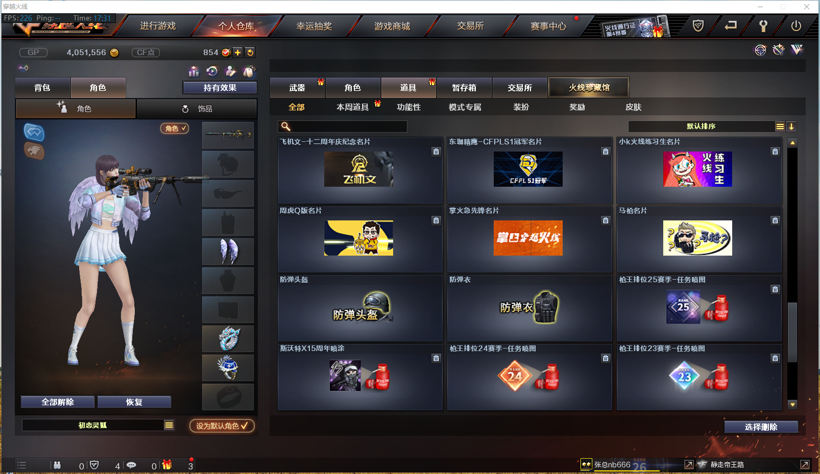 CFCMW371574穿越火线账号详情图12 CFCMW371574穿越火线账号详情图12