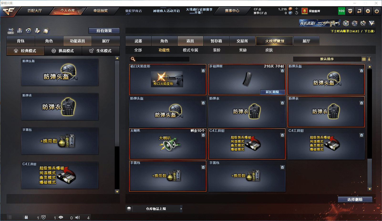 CFCMW371552穿越火线账号详情图30 CFCMW371552穿越火线账号详情图30