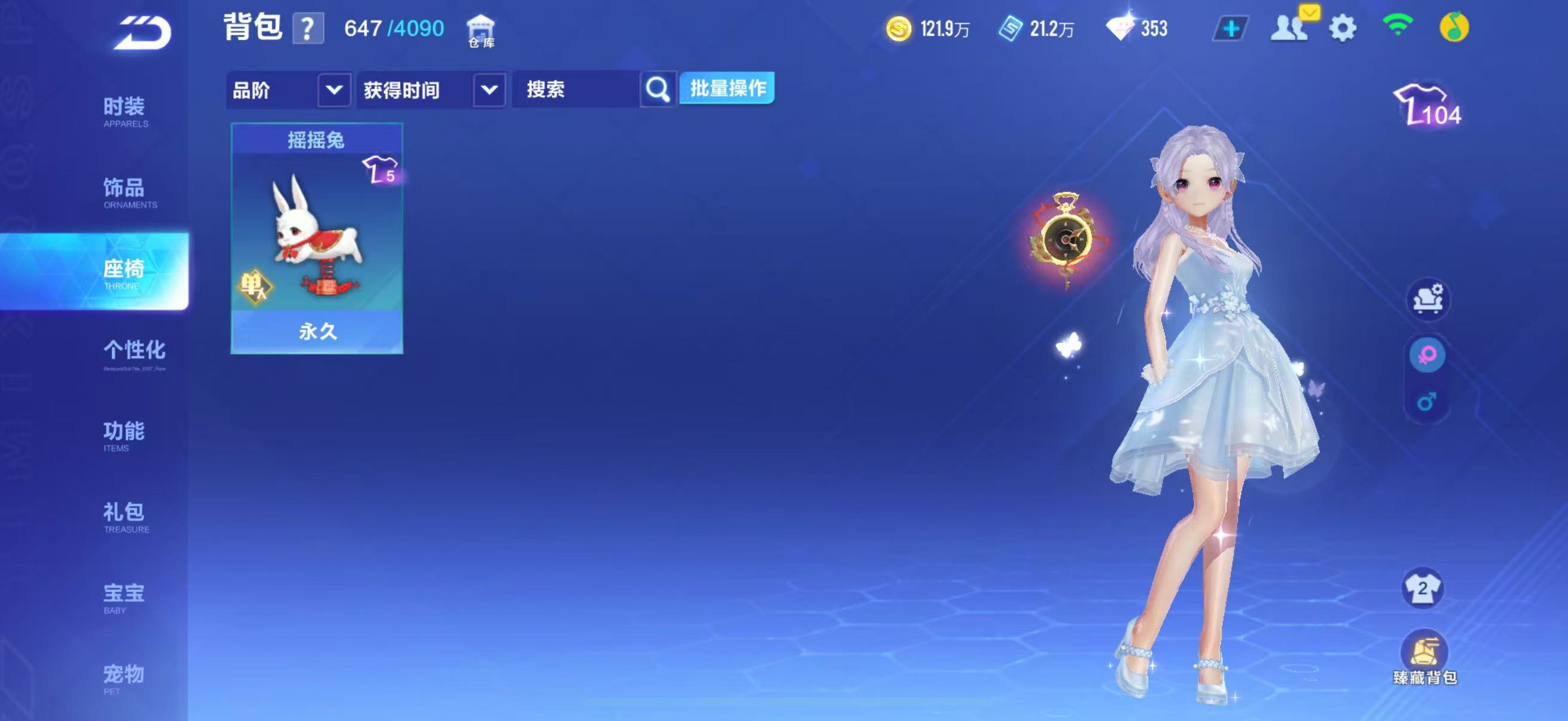 FCSCMW33140QQ飞车手游账号详情图13