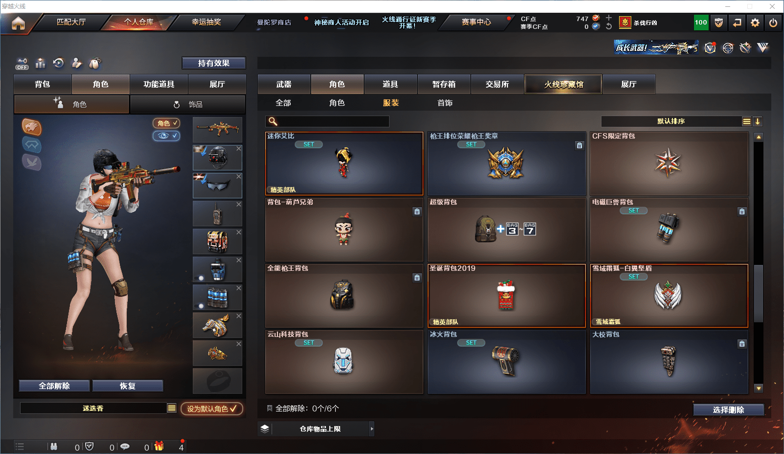 CFCMW371566穿越火线账号详情图28 CFCMW371566穿越火线账号详情图28