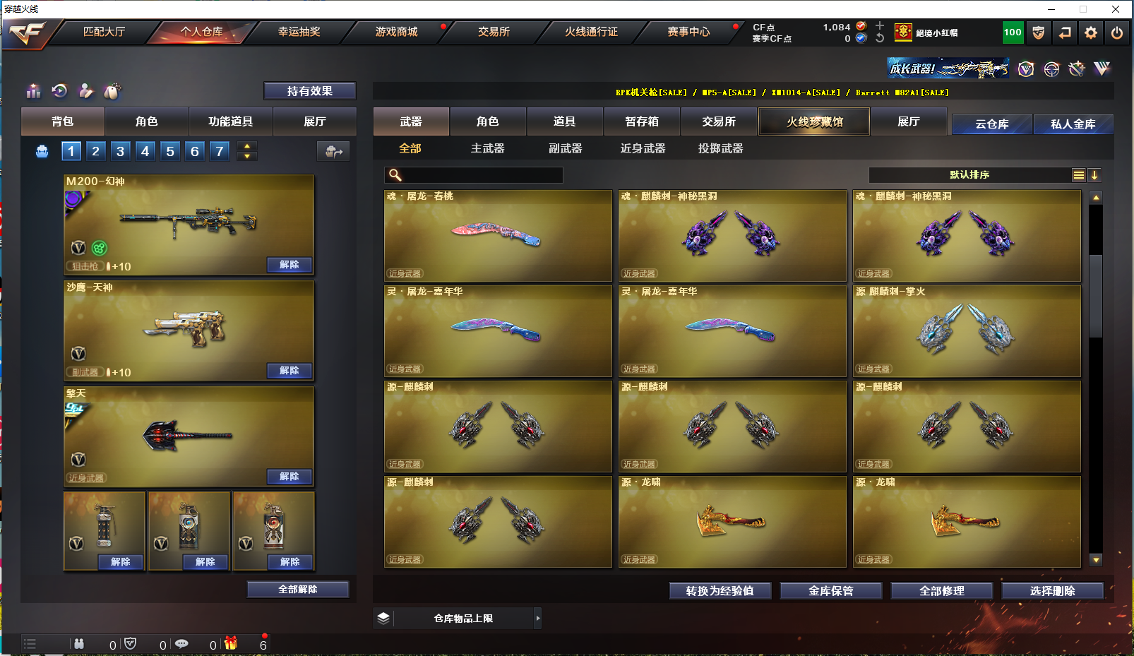 CFPX358108穿越火线账号详情图18 CFPX358108穿越火线账号详情图18