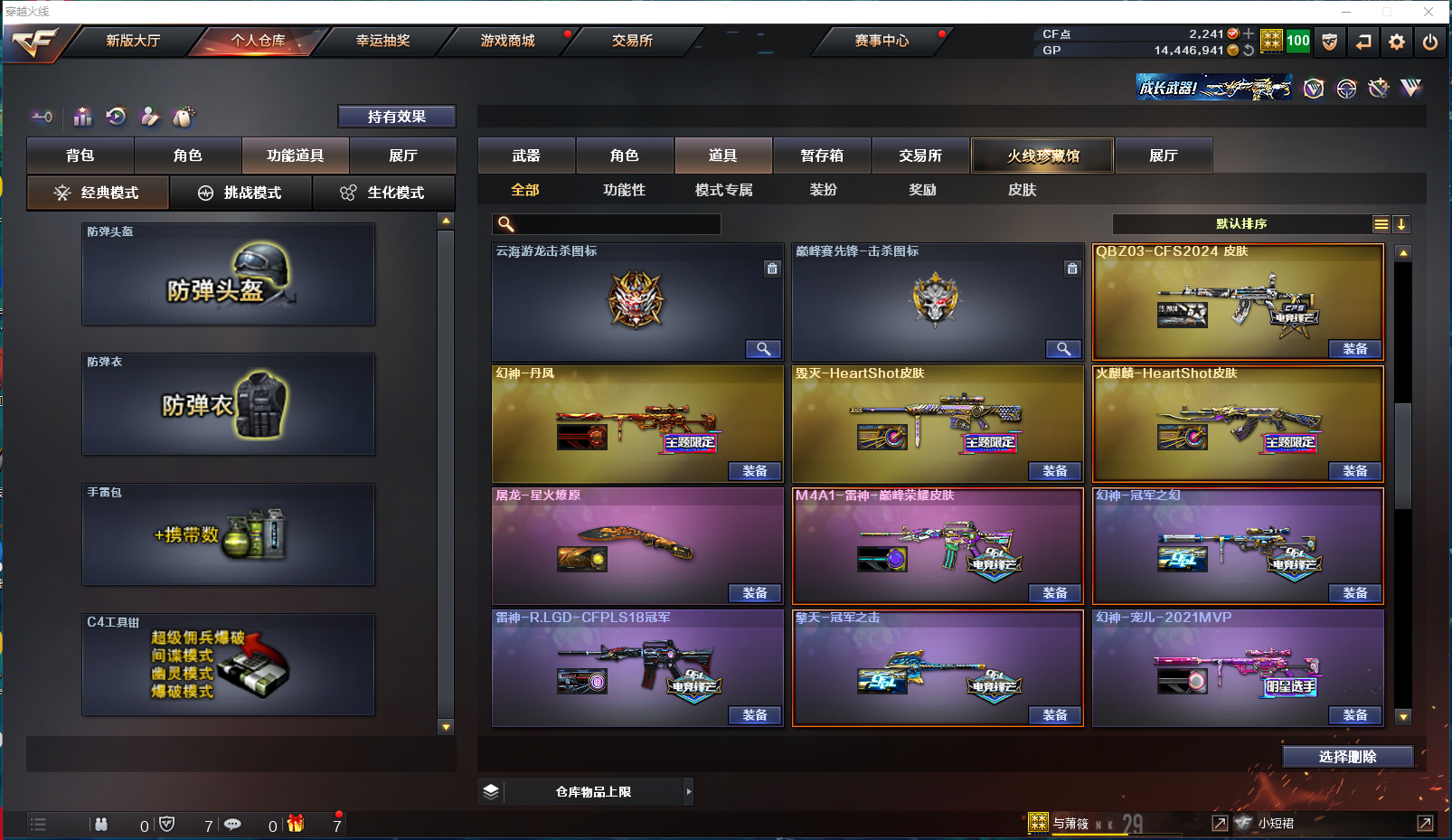 CFPX358113穿越火线账号详情图21 CFPX358113穿越火线账号详情图21