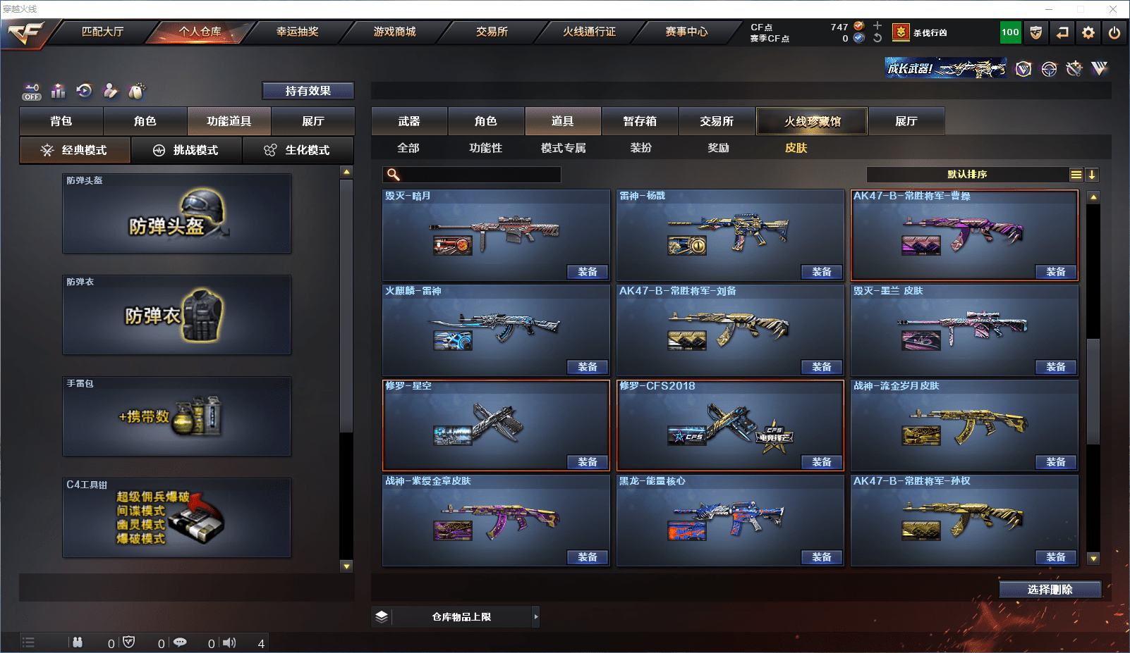 CFCMW371566穿越火线账号详情图23 CFCMW371566穿越火线账号详情图23