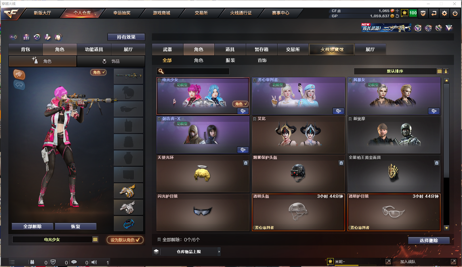 CFPX329027穿越火线账号详情图6