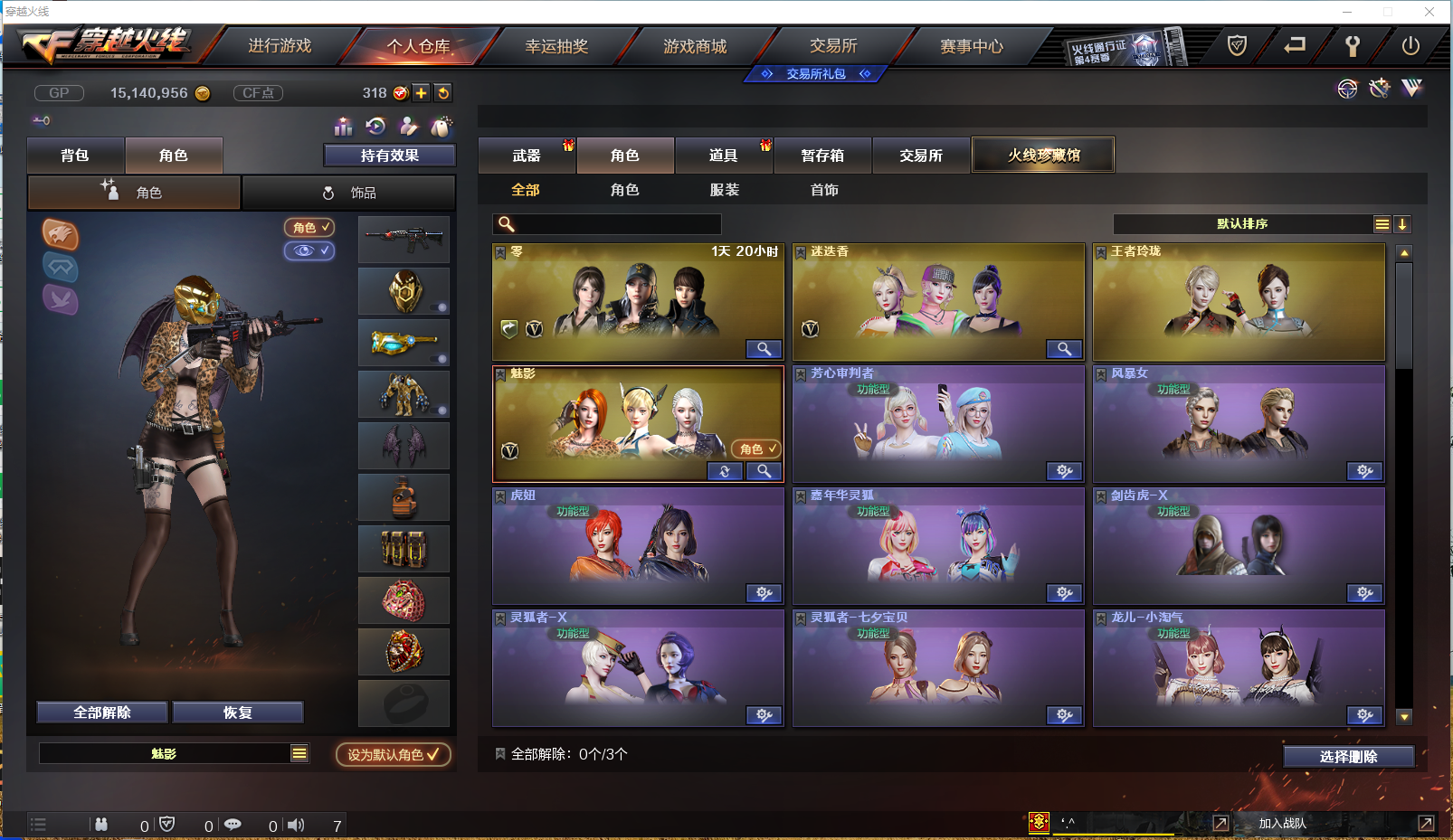 CFPX358128穿越火线账号详情图13 CFPX358128穿越火线账号详情图13