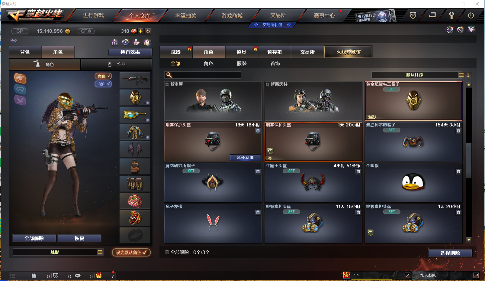 CFPX358128穿越火线账号详情图14 CFPX358128穿越火线账号详情图14