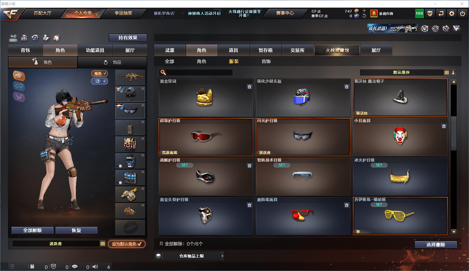 CFCMW371566穿越火线账号详情图26 CFCMW371566穿越火线账号详情图26