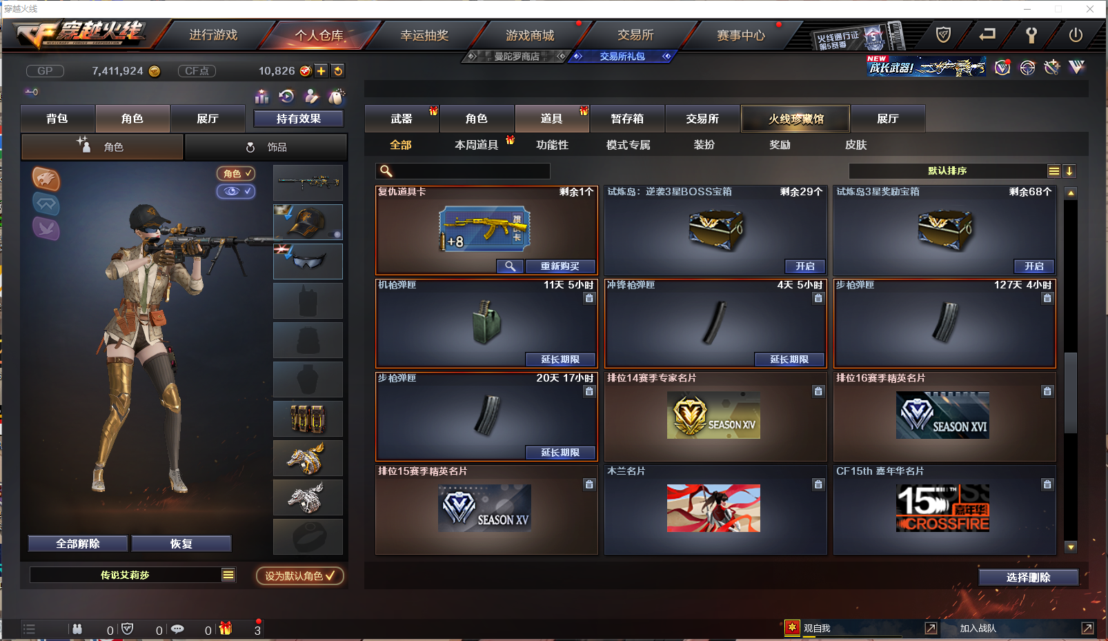 CFQM359078穿越火线账号详情图22 CFQM359078穿越火线账号详情图22