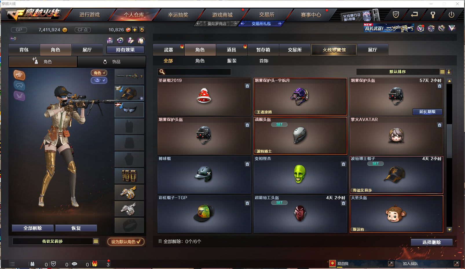 CFQM359078穿越火线账号详情图15 CFQM359078穿越火线账号详情图15