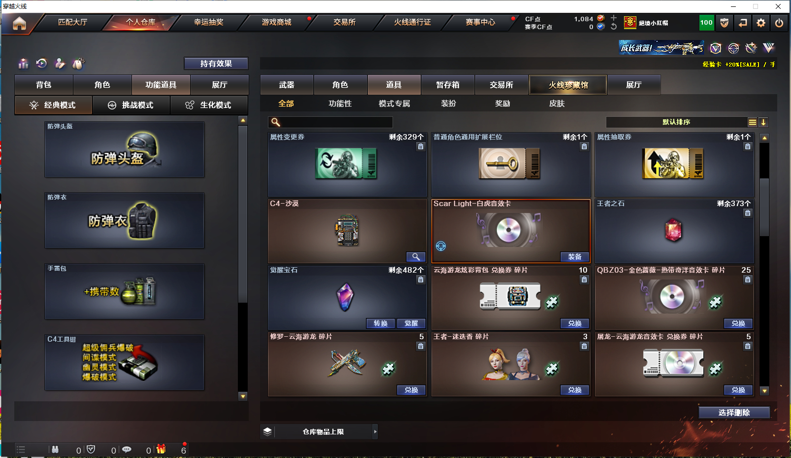 CFPX358108穿越火线账号详情图30 CFPX358108穿越火线账号详情图30