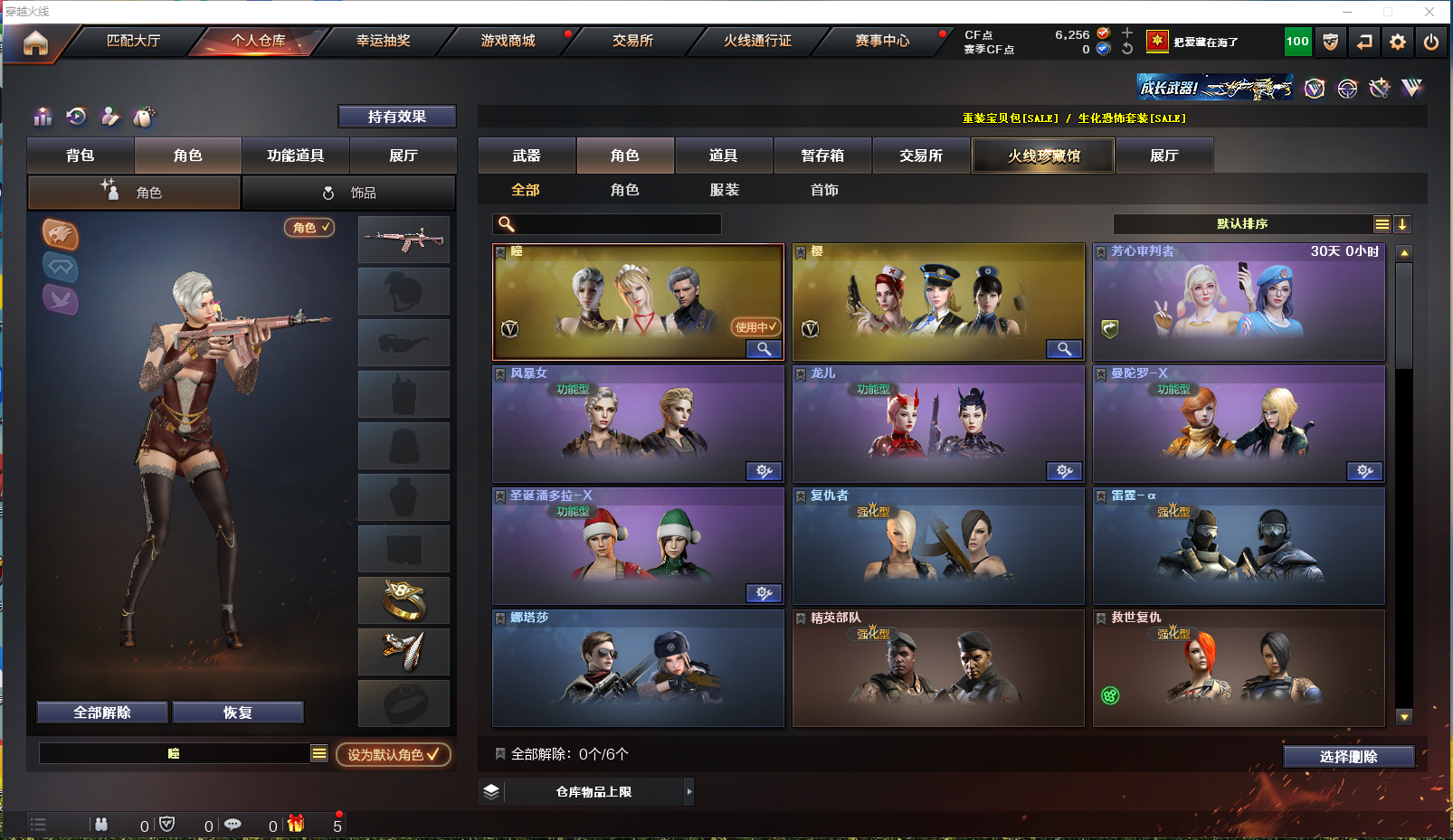 CFQM359068穿越火线账号详情图9 CFQM359068穿越火线账号详情图9