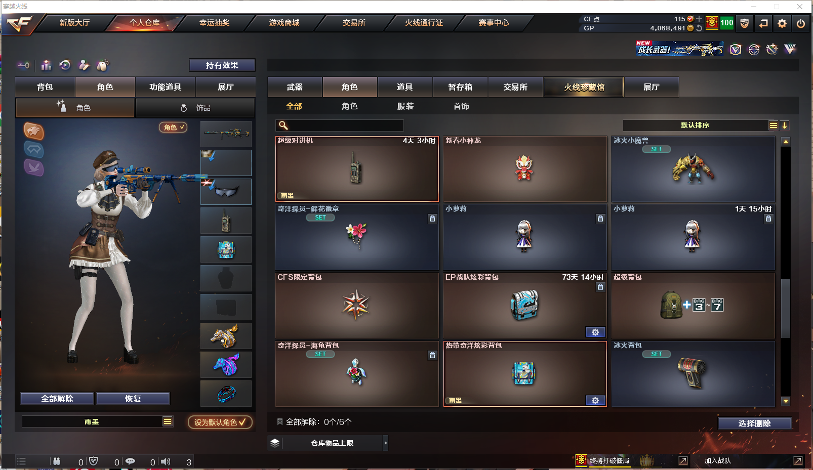 CFPX358122穿越火线账号详情图14 CFPX358122穿越火线账号详情图14