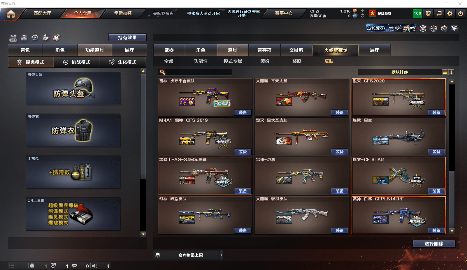 CFCMW371552穿越火线账号详情图20 CFCMW371552穿越火线账号详情图20