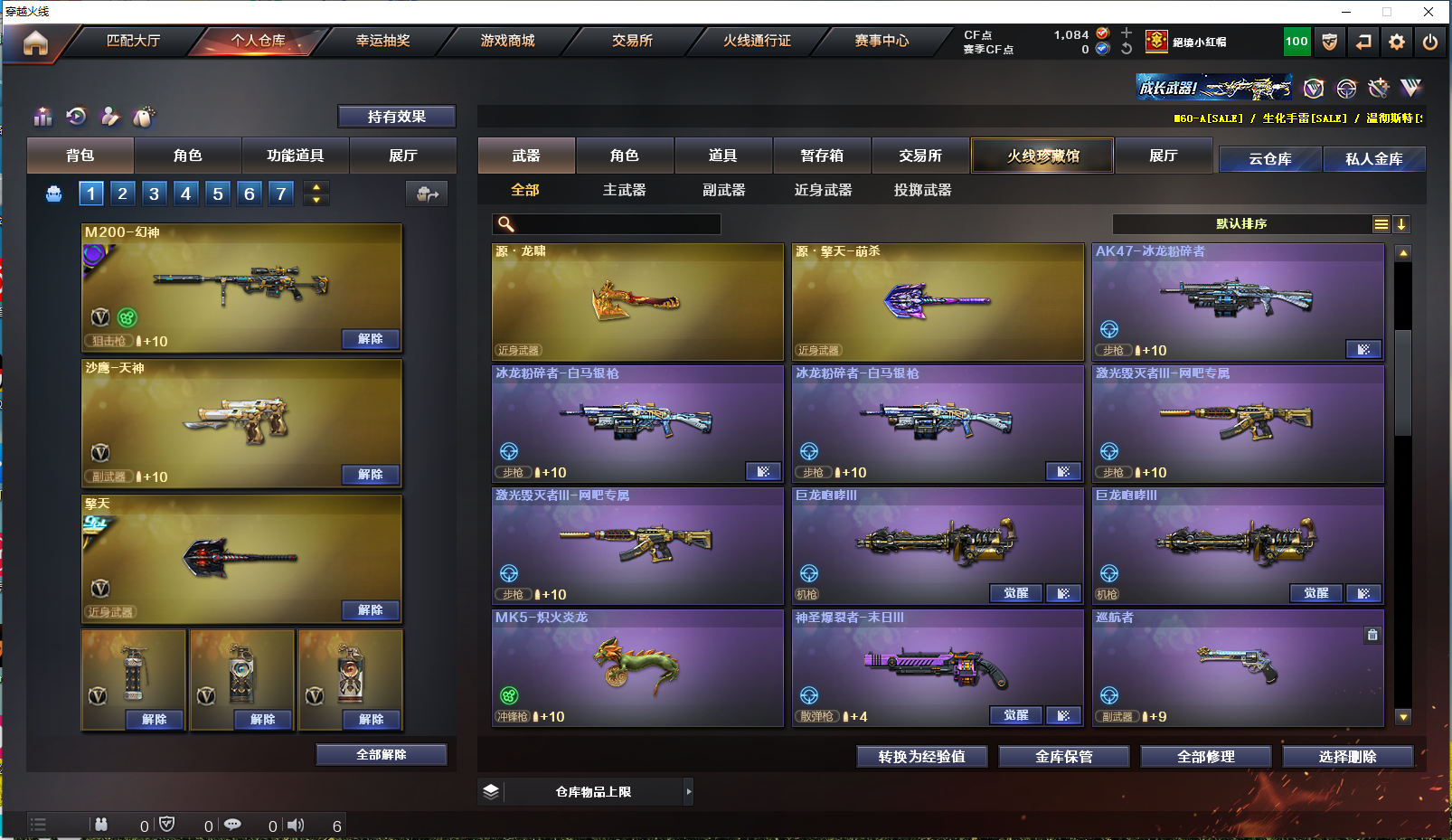 CFPX358108穿越火线账号详情图19 CFPX358108穿越火线账号详情图19