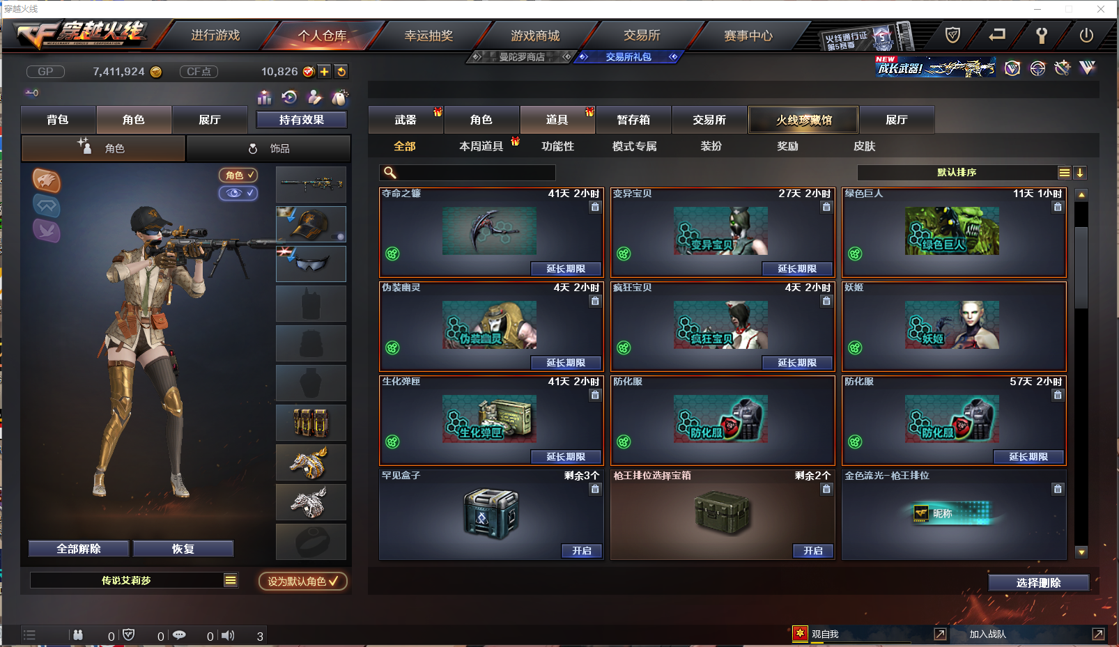 CFQM359078穿越火线账号详情图19 CFQM359078穿越火线账号详情图19