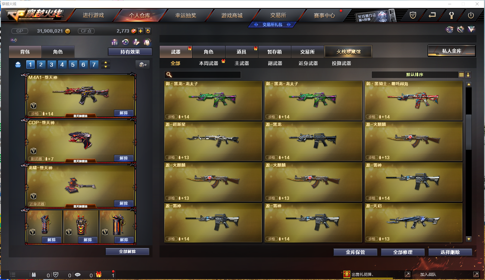 CFPX372257穿越火线账号详情图13 CFPX372257穿越火线账号详情图13