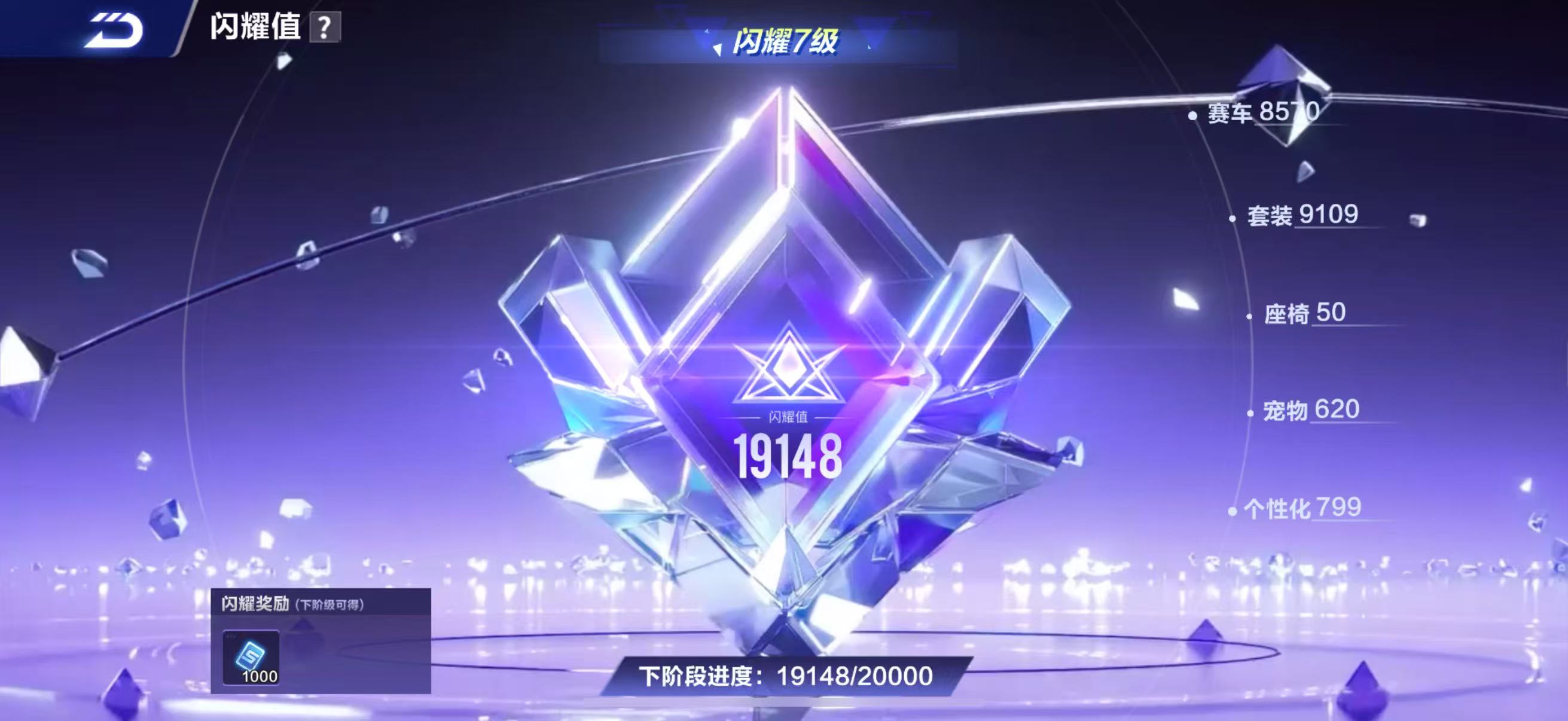 FCSCMW33140QQ飞车手游账号详情图11
