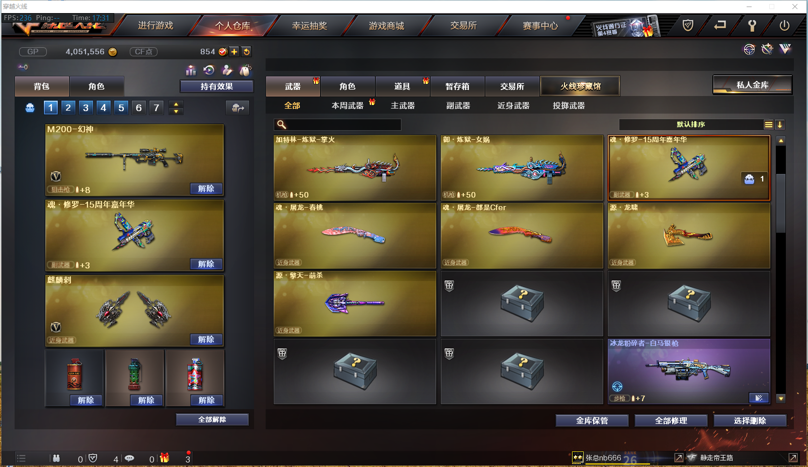 CFCMW371574穿越火线账号详情图8 CFCMW371574穿越火线账号详情图8