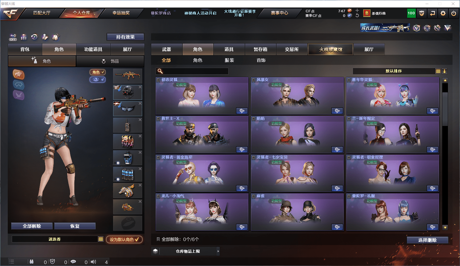 CFCMW371566穿越火线账号详情图17 CFCMW371566穿越火线账号详情图17