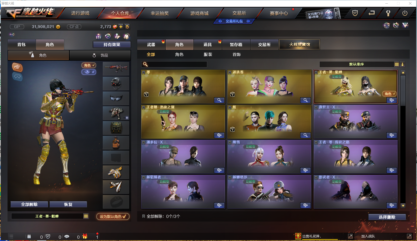 CFPX372257穿越火线账号详情图16 CFPX372257穿越火线账号详情图16