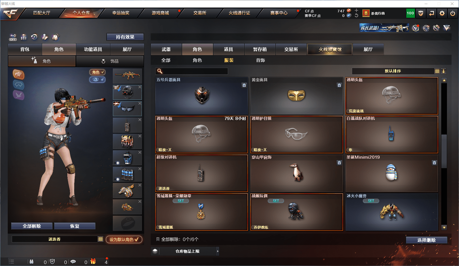 CFCMW371566穿越火线账号详情图27 CFCMW371566穿越火线账号详情图27