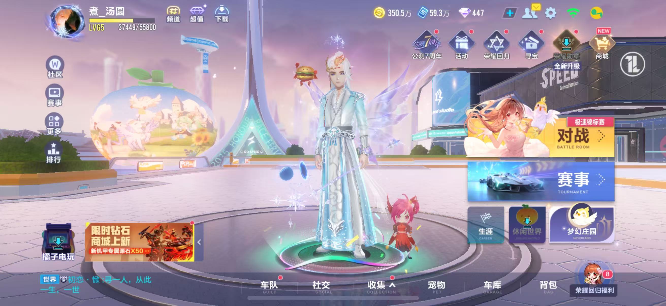 FCSCMW33141QQ飞车手游账号详情图3
