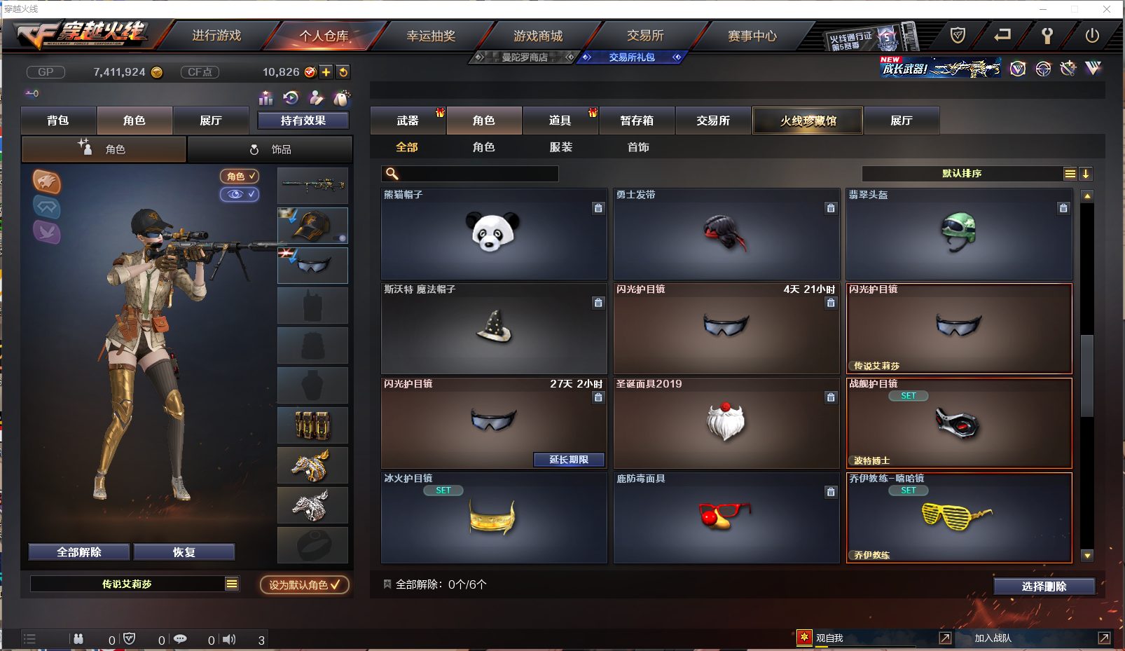 CFQM359078穿越火线账号详情图16 CFQM359078穿越火线账号详情图16