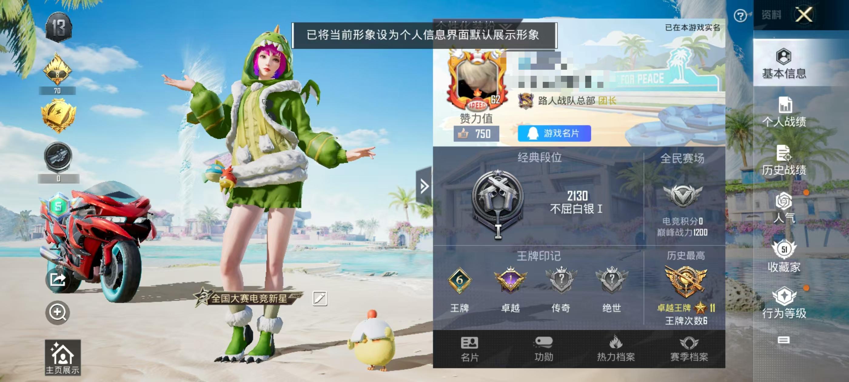 HPSJ3283485和平精英账号详情图4