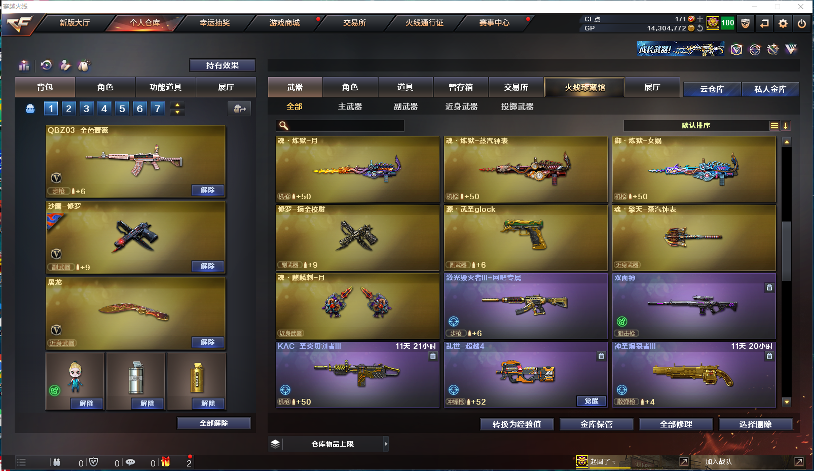 CFCMW371560穿越火线账号详情图11 CFCMW371560穿越火线账号详情图11