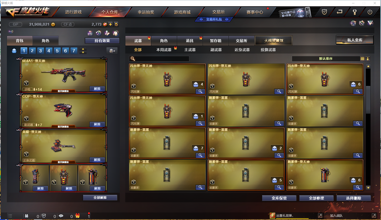 CFPX372257穿越火线账号详情图11 CFPX372257穿越火线账号详情图11