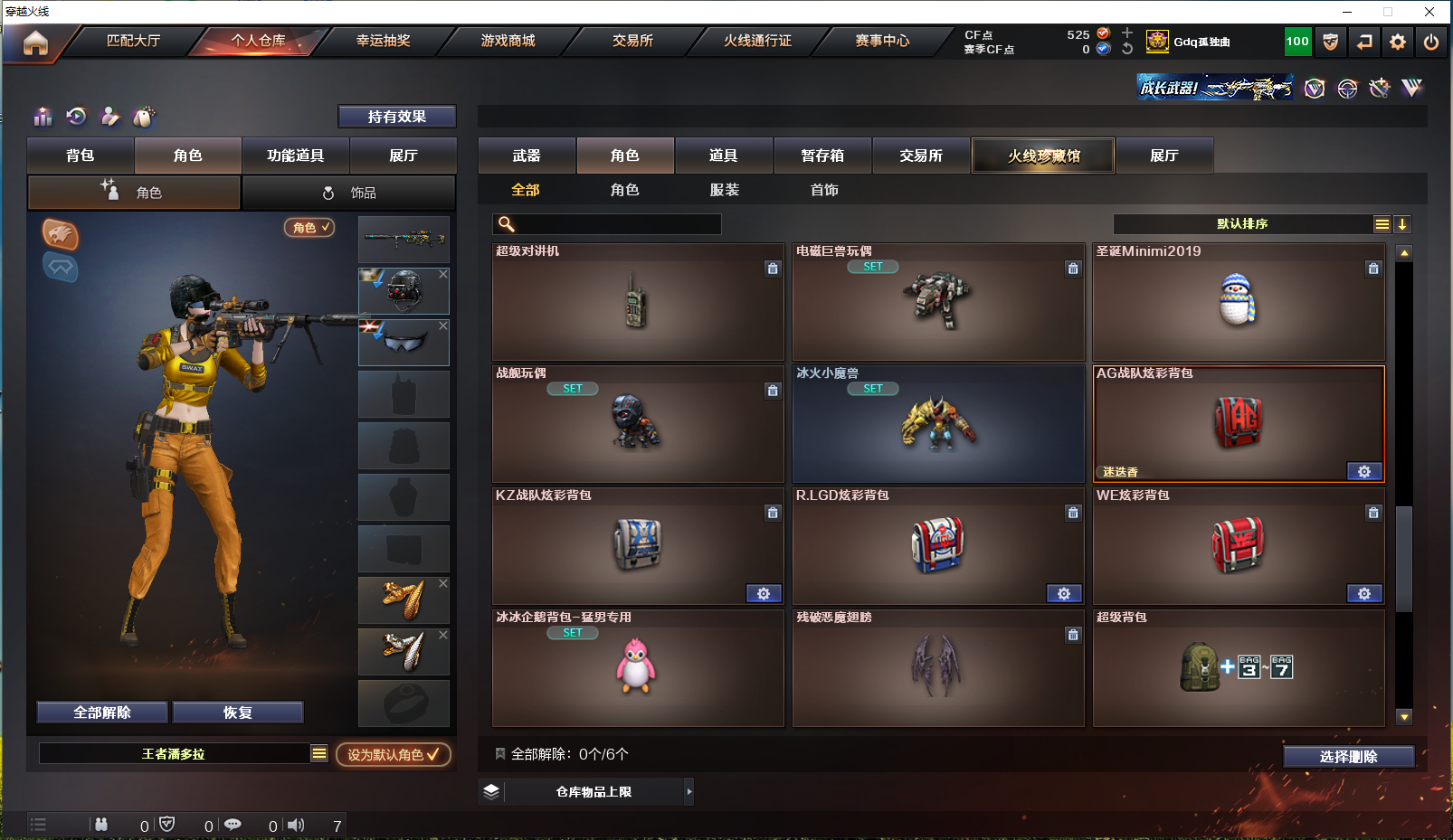 CFPX358109穿越火线账号详情图20 CFPX358109穿越火线账号详情图20